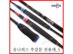 유니피스) 쭈갑문 전용 루어대 (스피닝릴전용)