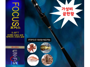 유니피스 포커스루어대-문어.갑오징어 .쭈꾸미.무늬오징어