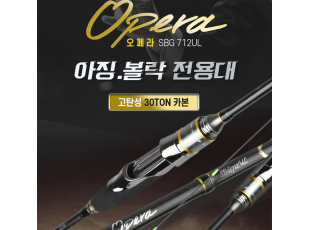 몬스터코리아 오페라 712UL 볼락전용대 볼락낚시대